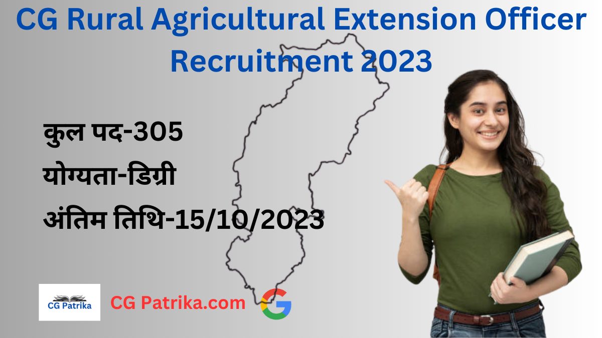 CG Rural Agricultural Extension Officer (RAEO) Recruitment 2023 छत्तीसगढ़ ग्रामीण कृषि विस्तार अधिकारी भर्ती