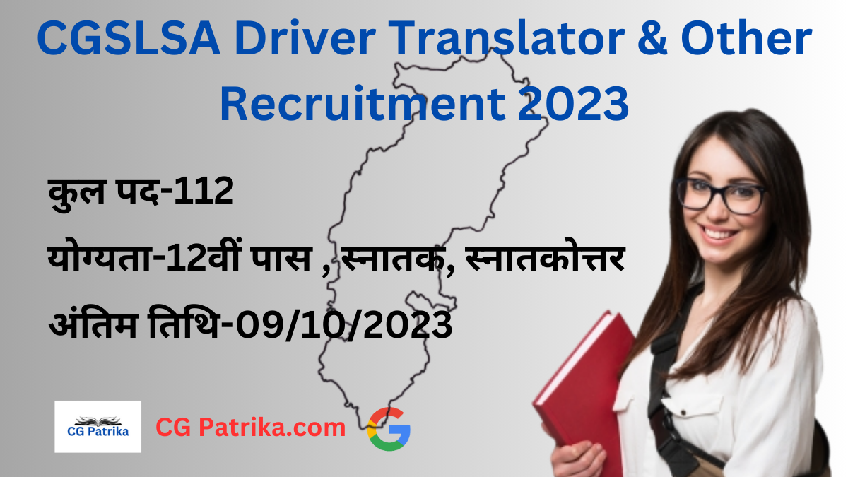 CGSLSA Driver Translator & Other Recruitment 2023-CGSLSA ड्राइवर, ट्रांसलेटर और अन्य पदों पर सीधी भर्ती