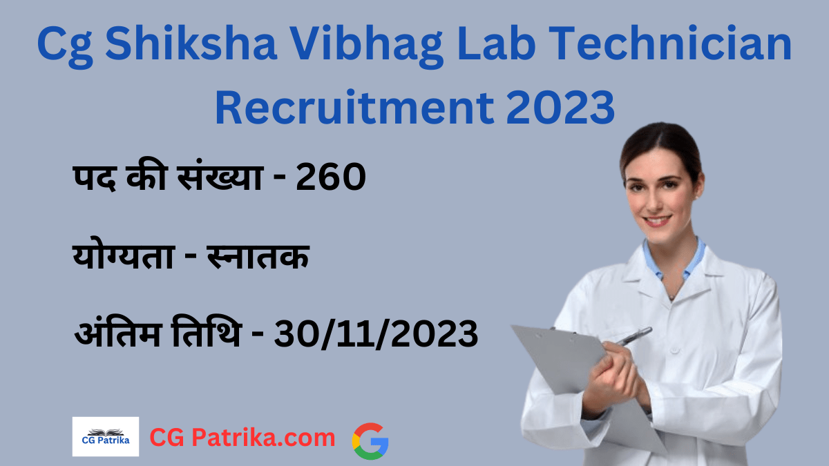 Cg Shiksha Vibhag Lab Technician Recruitment 2023 छ.ग. शिक्षा विभाग में प्रयोगशाला तकनीशियन भर्ती