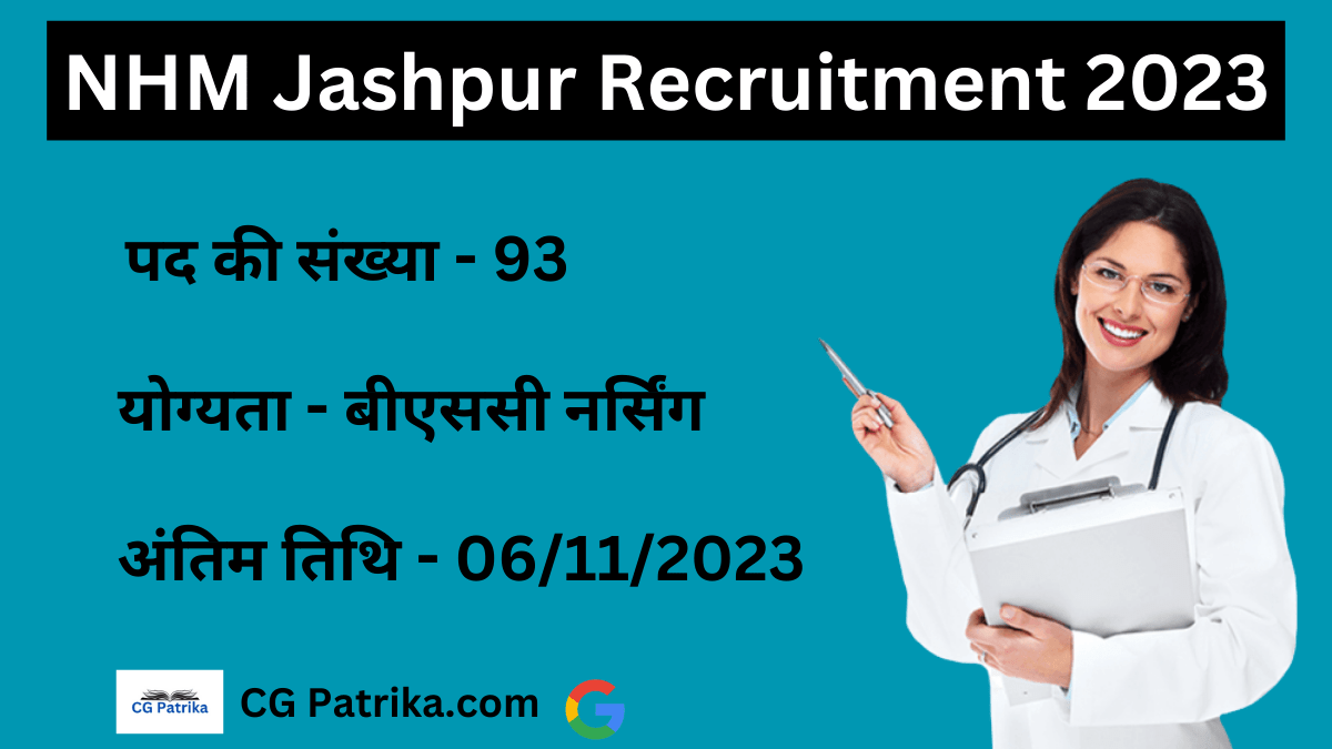 NHM Jashpur Staff Nurse & Community Health Officer Recruitment 2023
