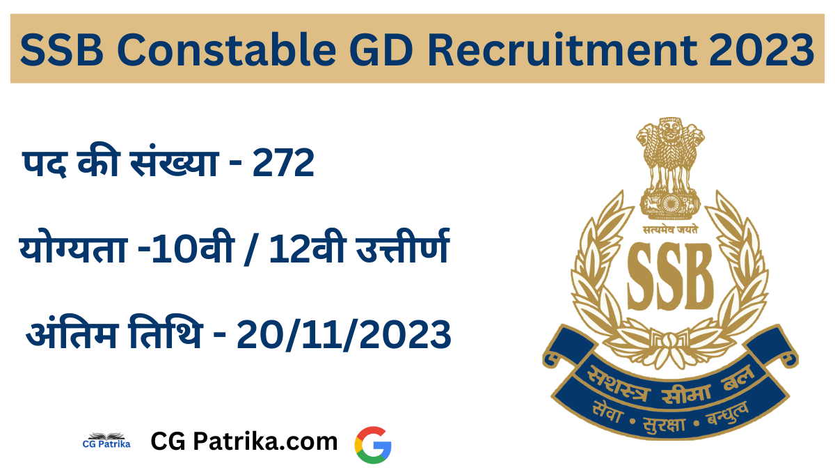 SSB Constable GD Recruitment 2023